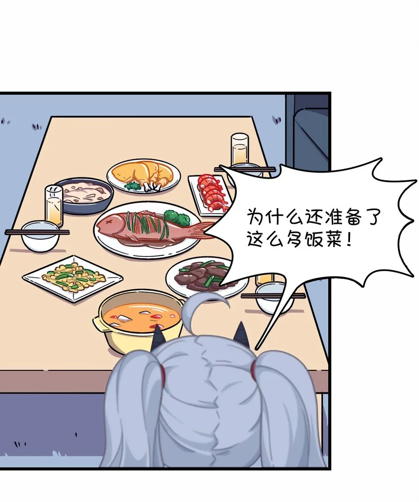 040 她的名字叫凌心？ 第43页
