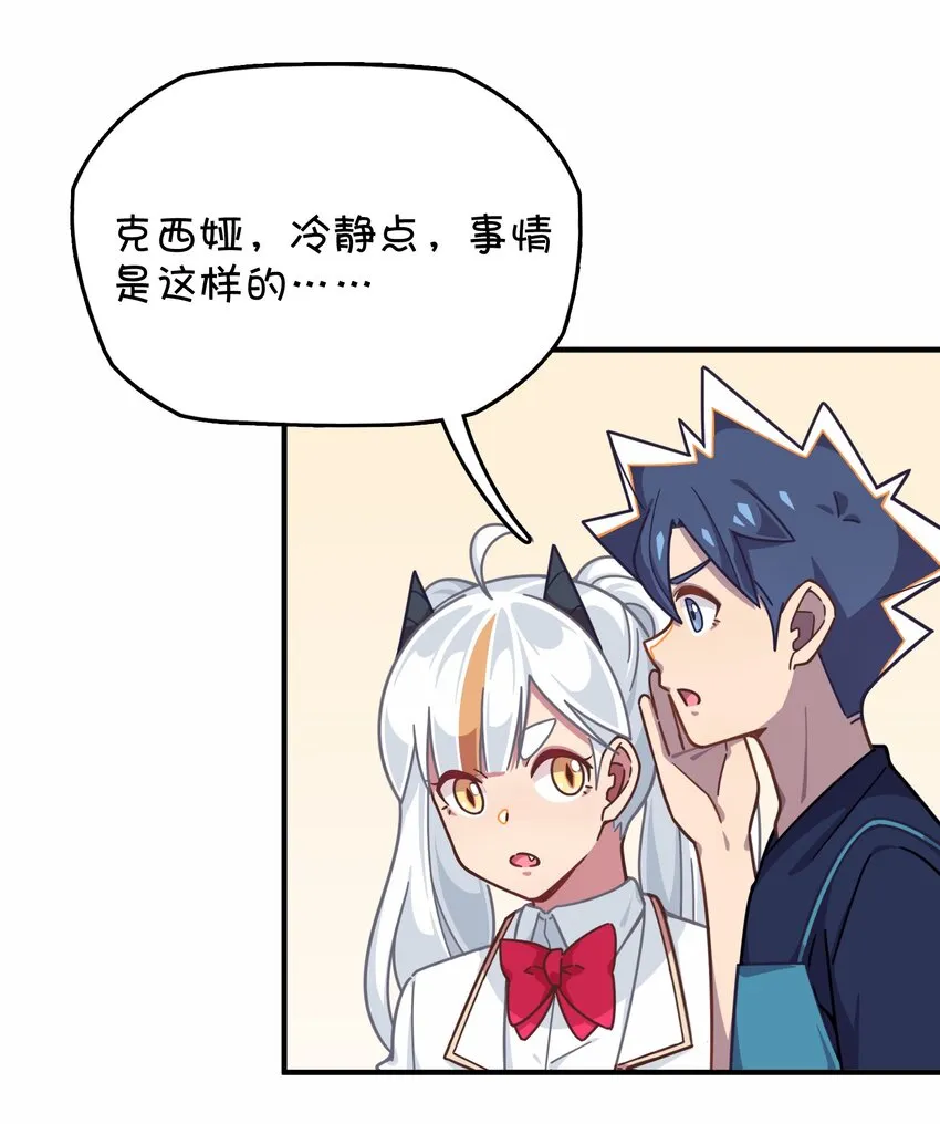 040 她的名字叫凌心？ 第44页