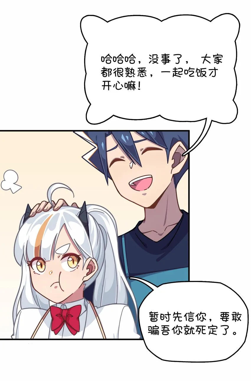 040 她的名字叫凌心？ 第45页