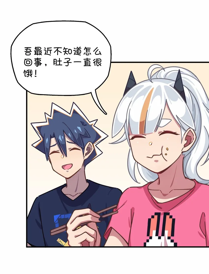 040 她的名字叫凌心？ 第48页