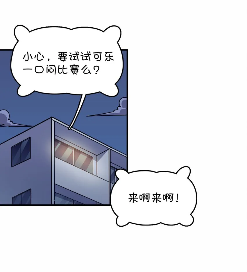 040 她的名字叫凌心？ 第49页