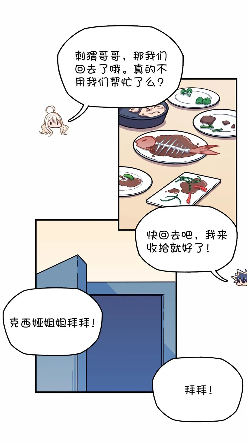 040 她的名字叫凌心？ 第50页