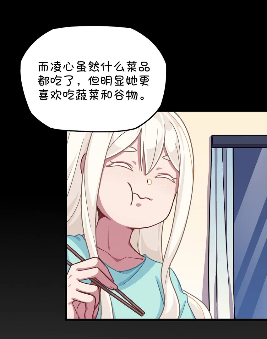 041 朱零的危机 第6页
