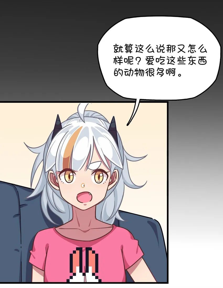 041 朱零的危机 第7页