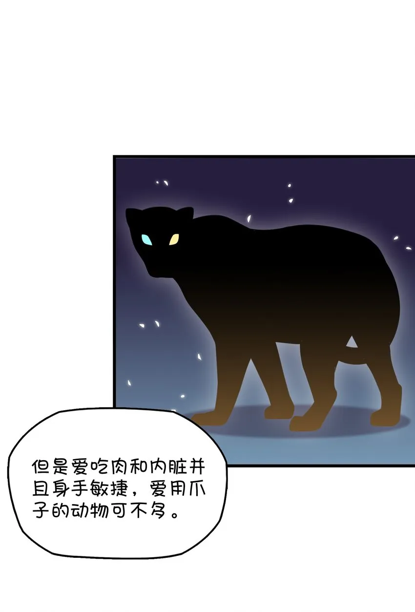 041 朱零的危机 第8页