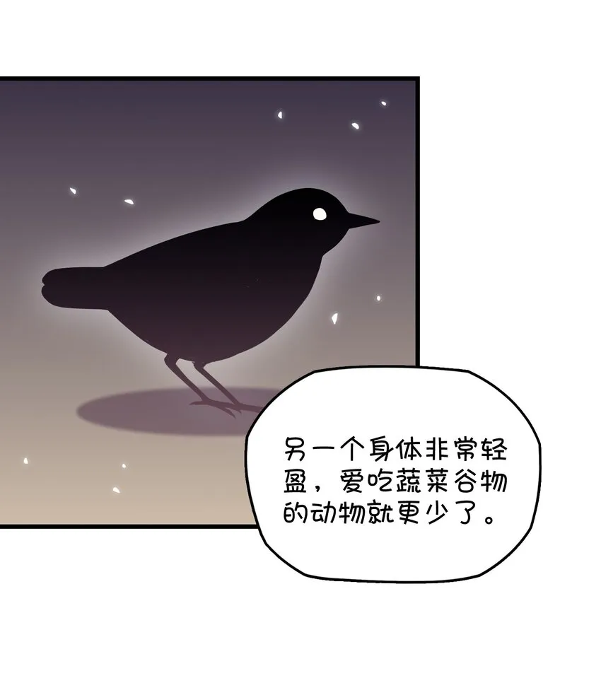 041 朱零的危机 第9页