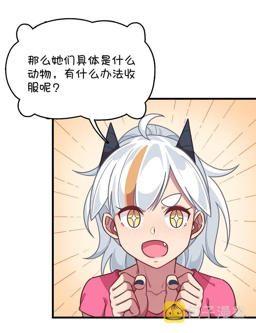 041 朱零的危机 第12页