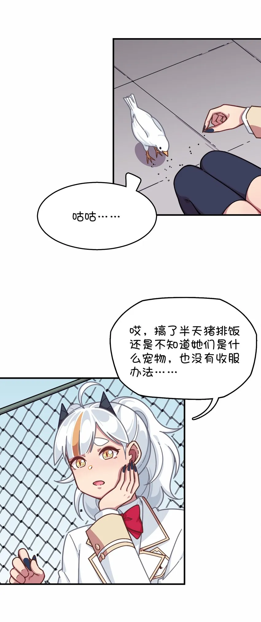 041 朱零的危机 第14页