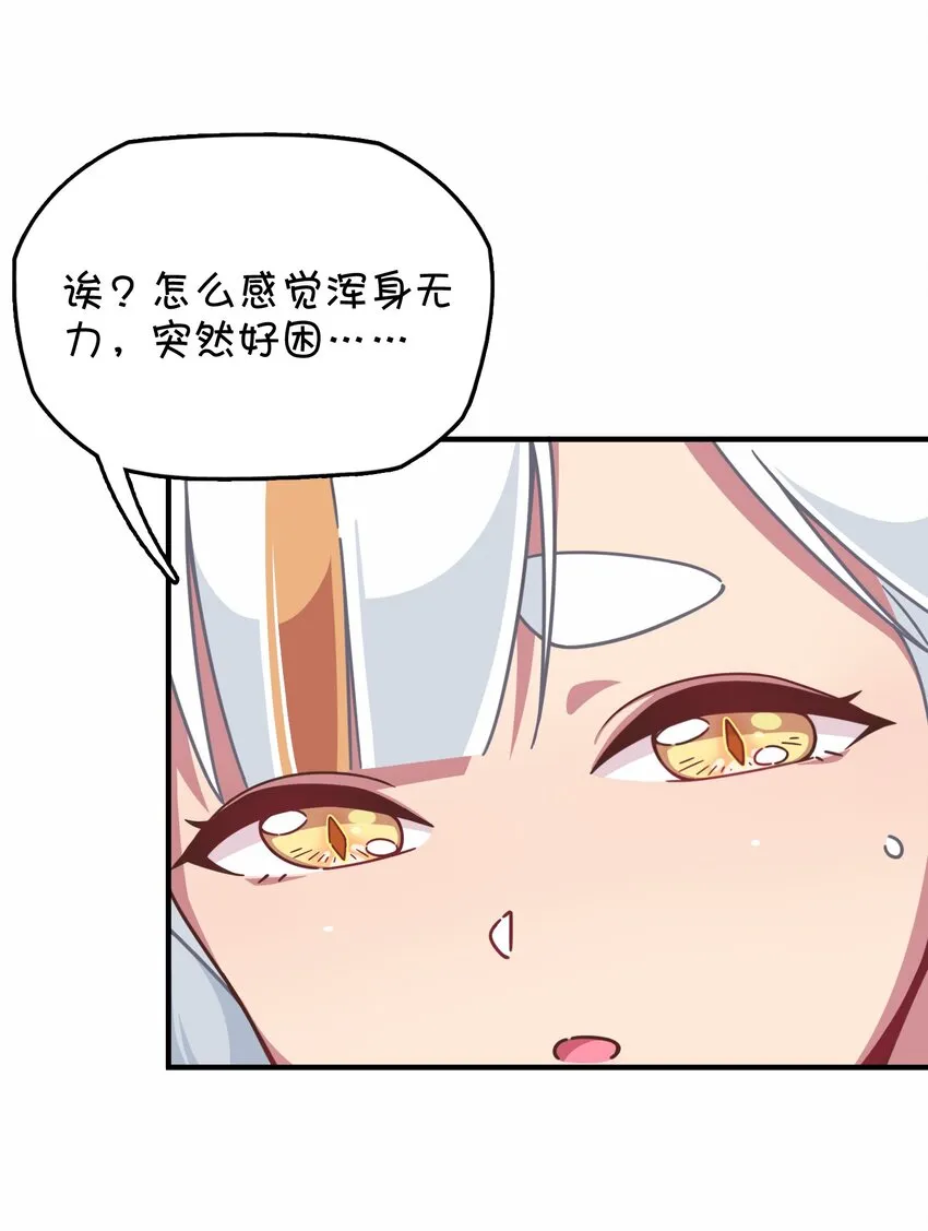 041 朱零的危机 第15页