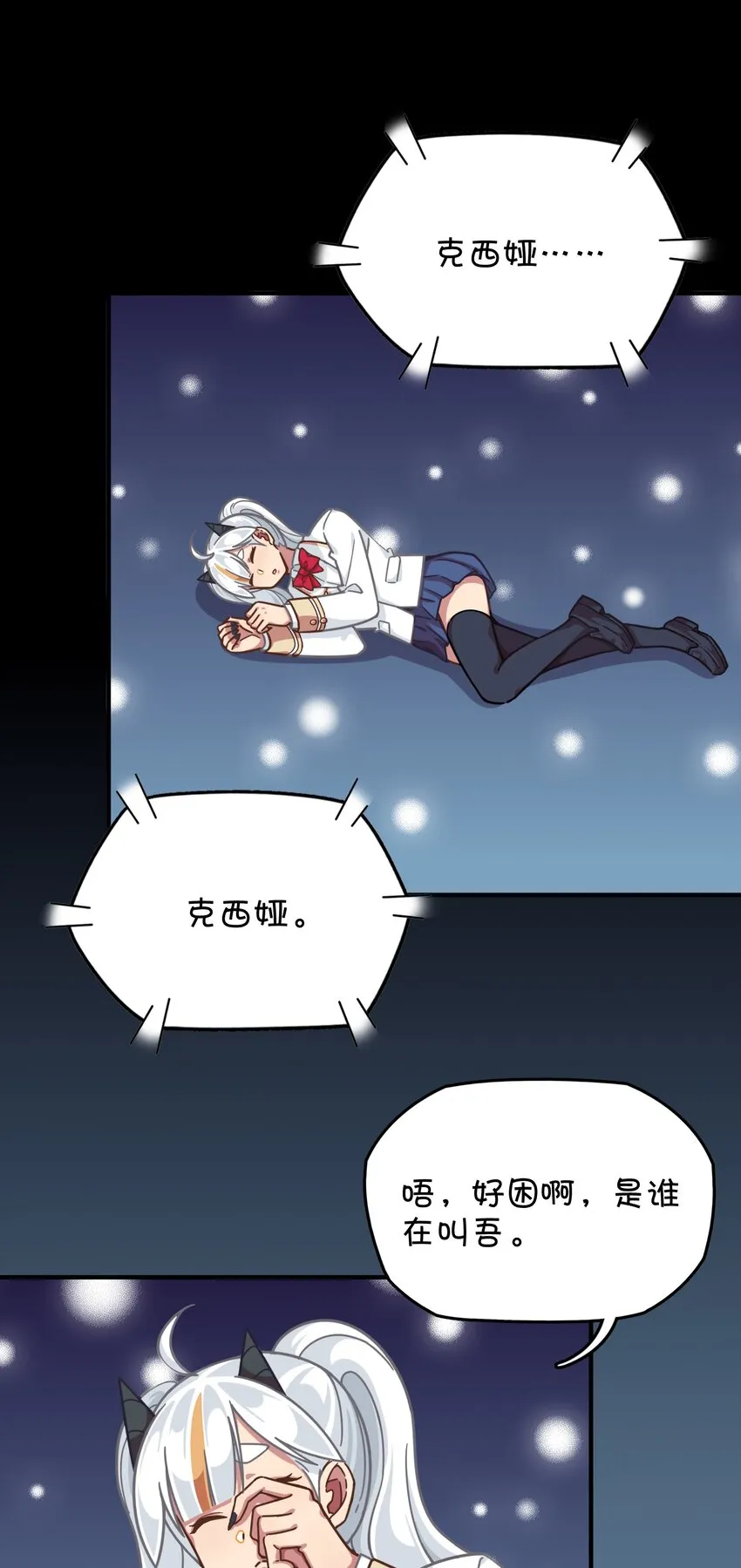 041 朱零的危机 第17页