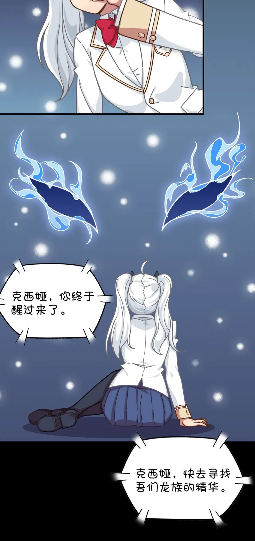 041 朱零的危机 第18页
