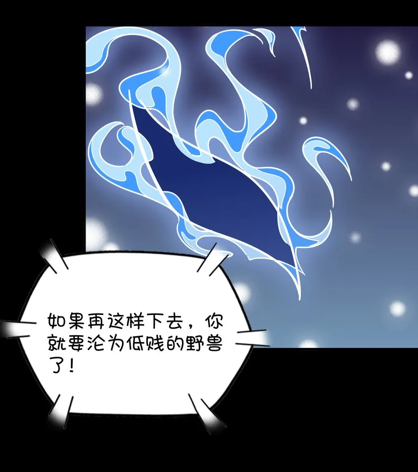 041 朱零的危机 第19页