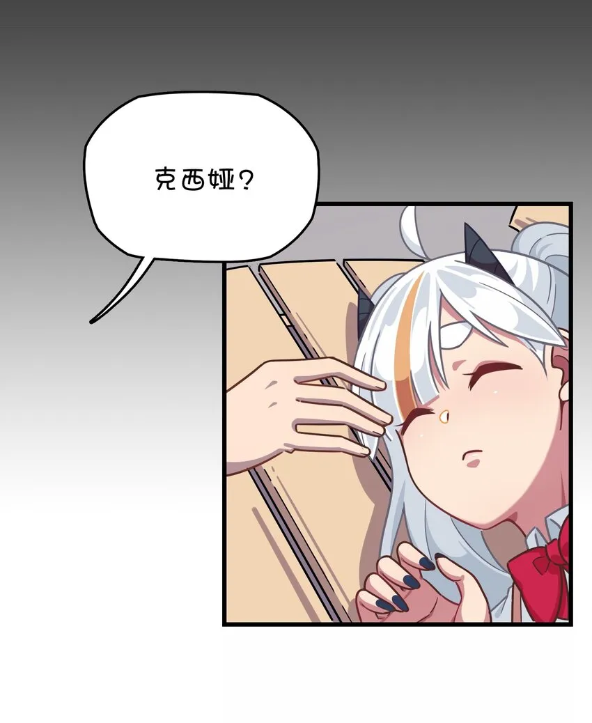 041 朱零的危机 第23页