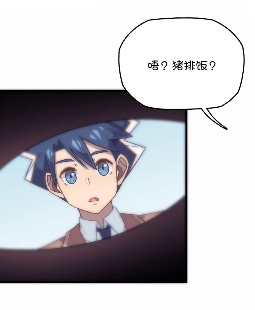 041 朱零的危机 第24页