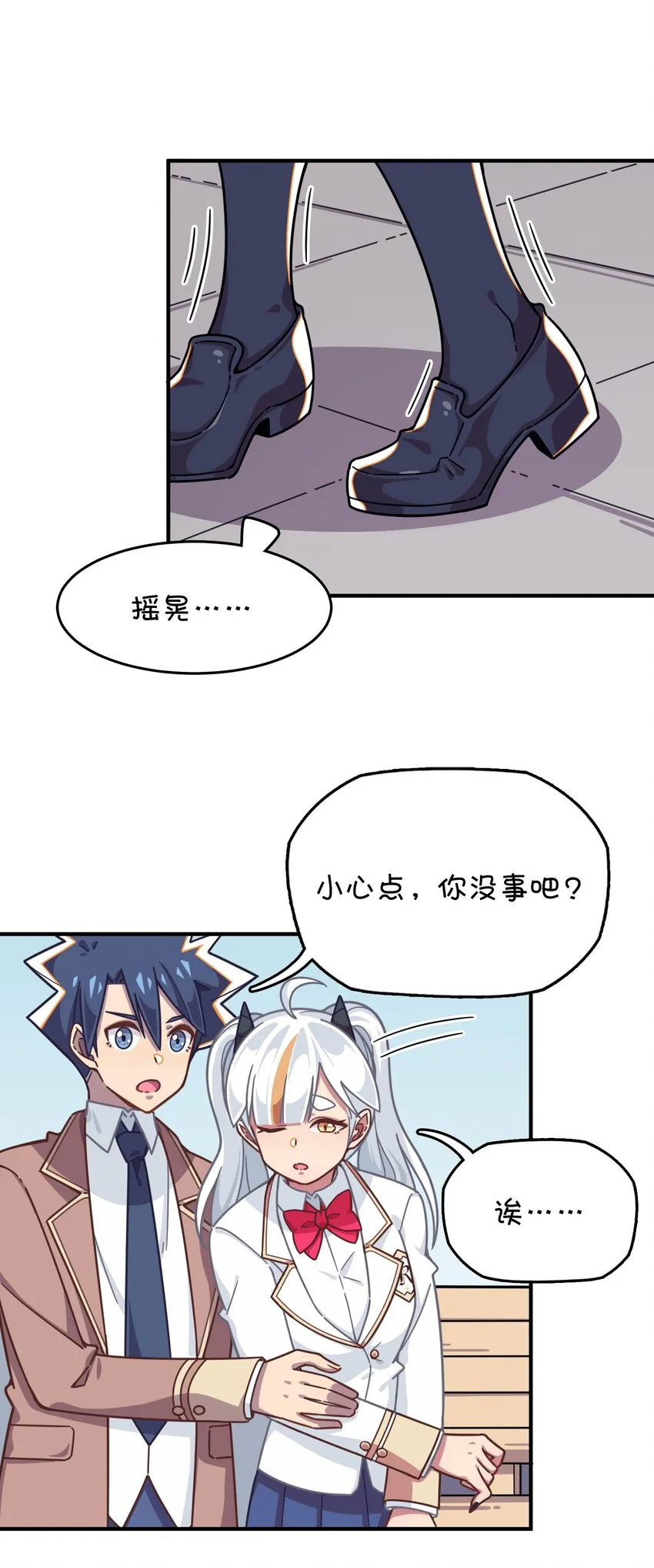 041 朱零的危机 第27页