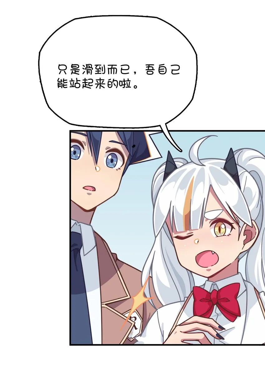 041 朱零的危机 第28页