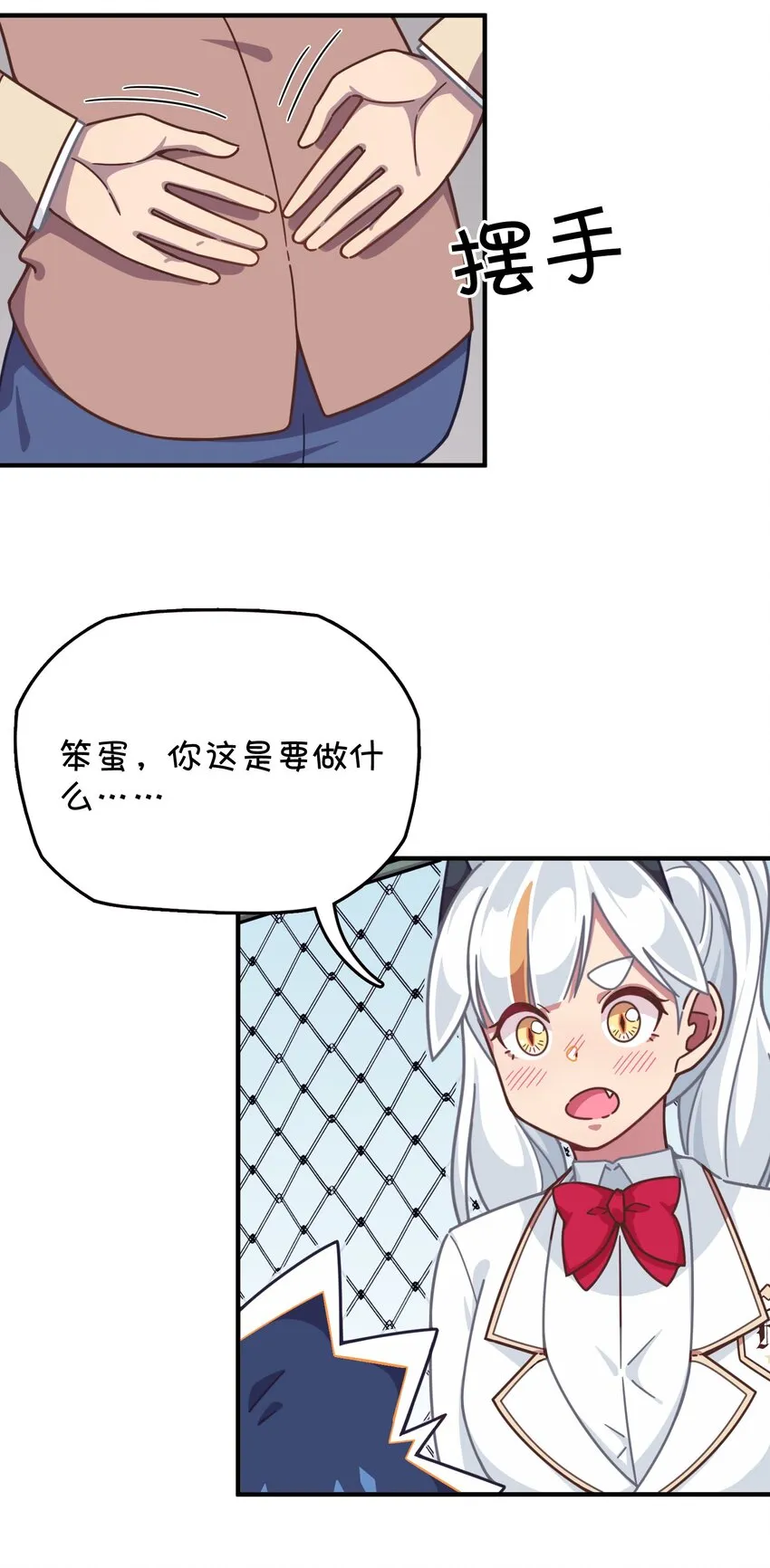 041 朱零的危机 第31页