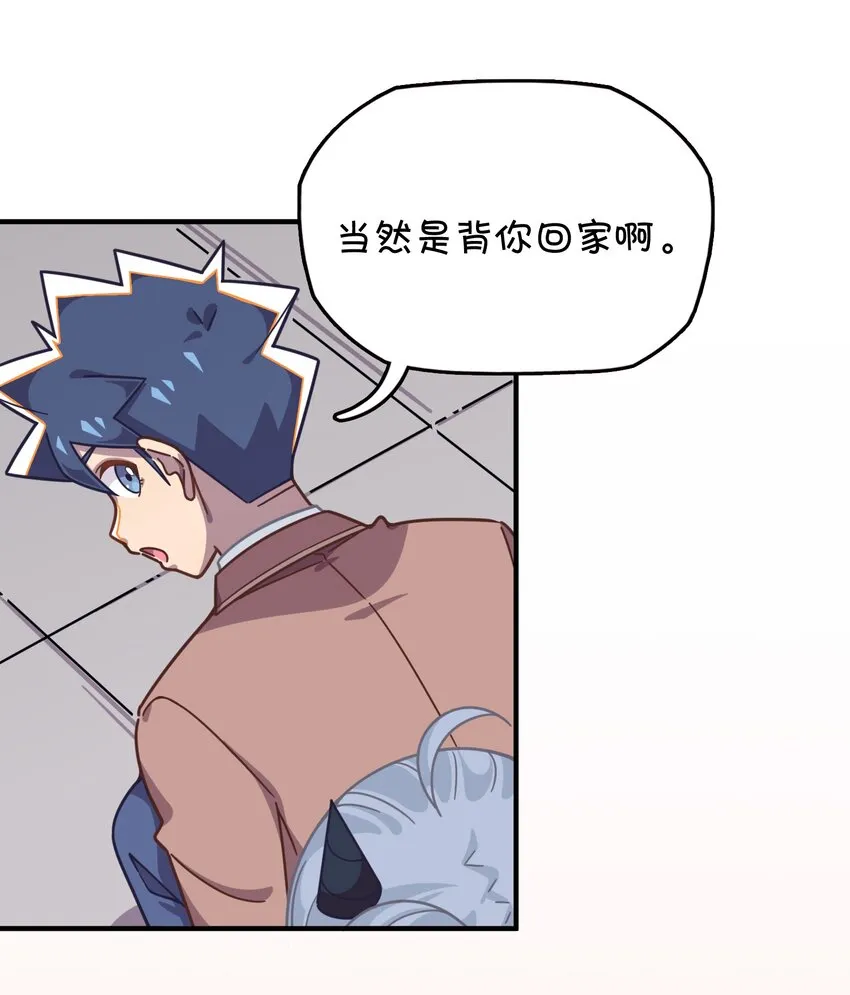 041 朱零的危机 第32页