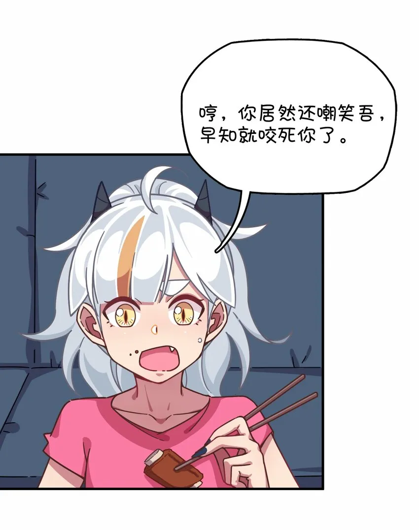 041 朱零的危机 第44页