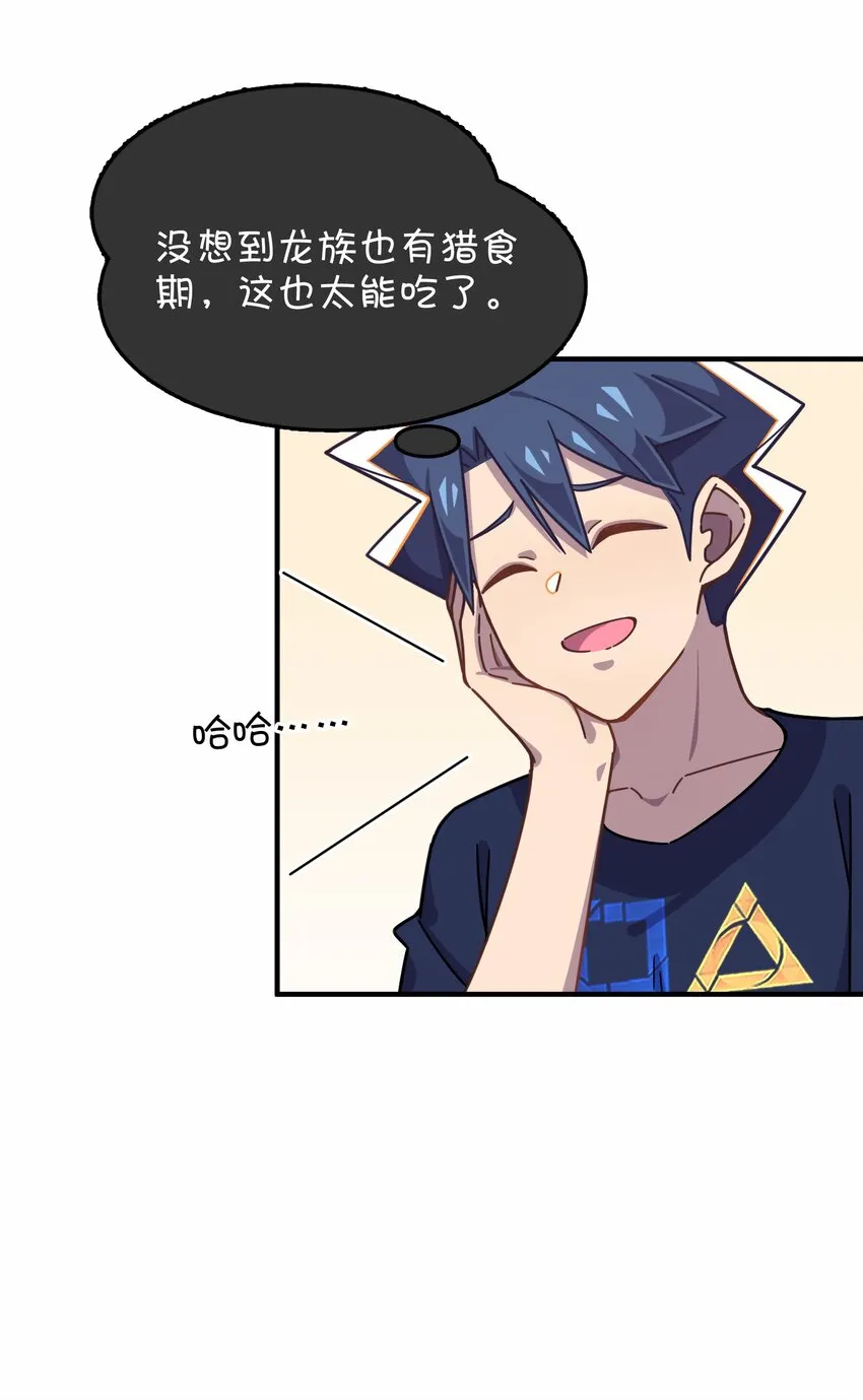 041 朱零的危机 第45页