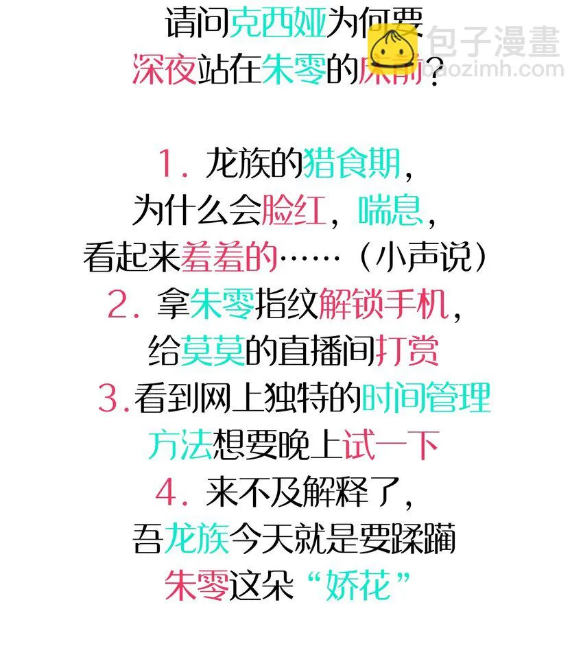 041 朱零的危机 第52页
