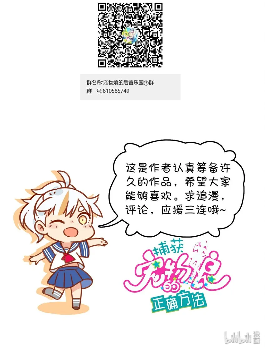 041 朱零的危机 第54页