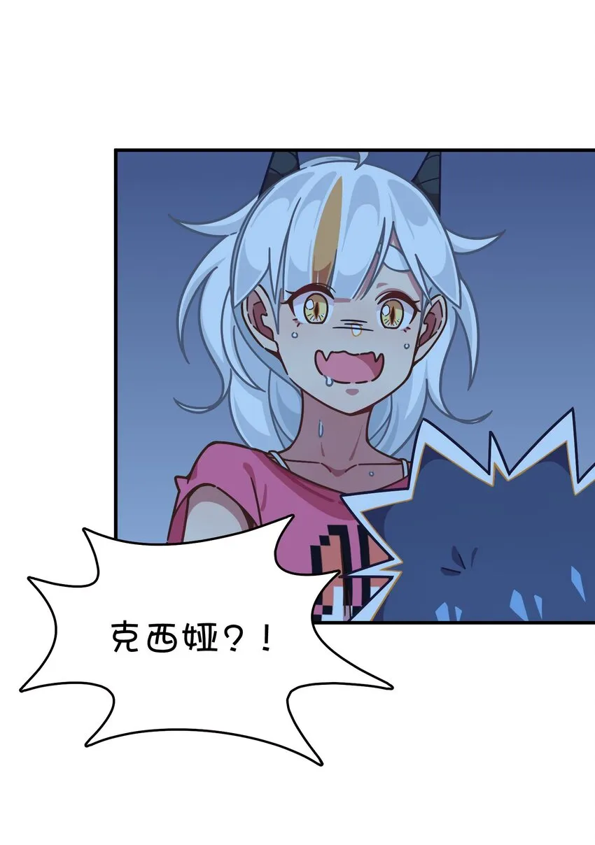 042 渴血的克西娅 第7页