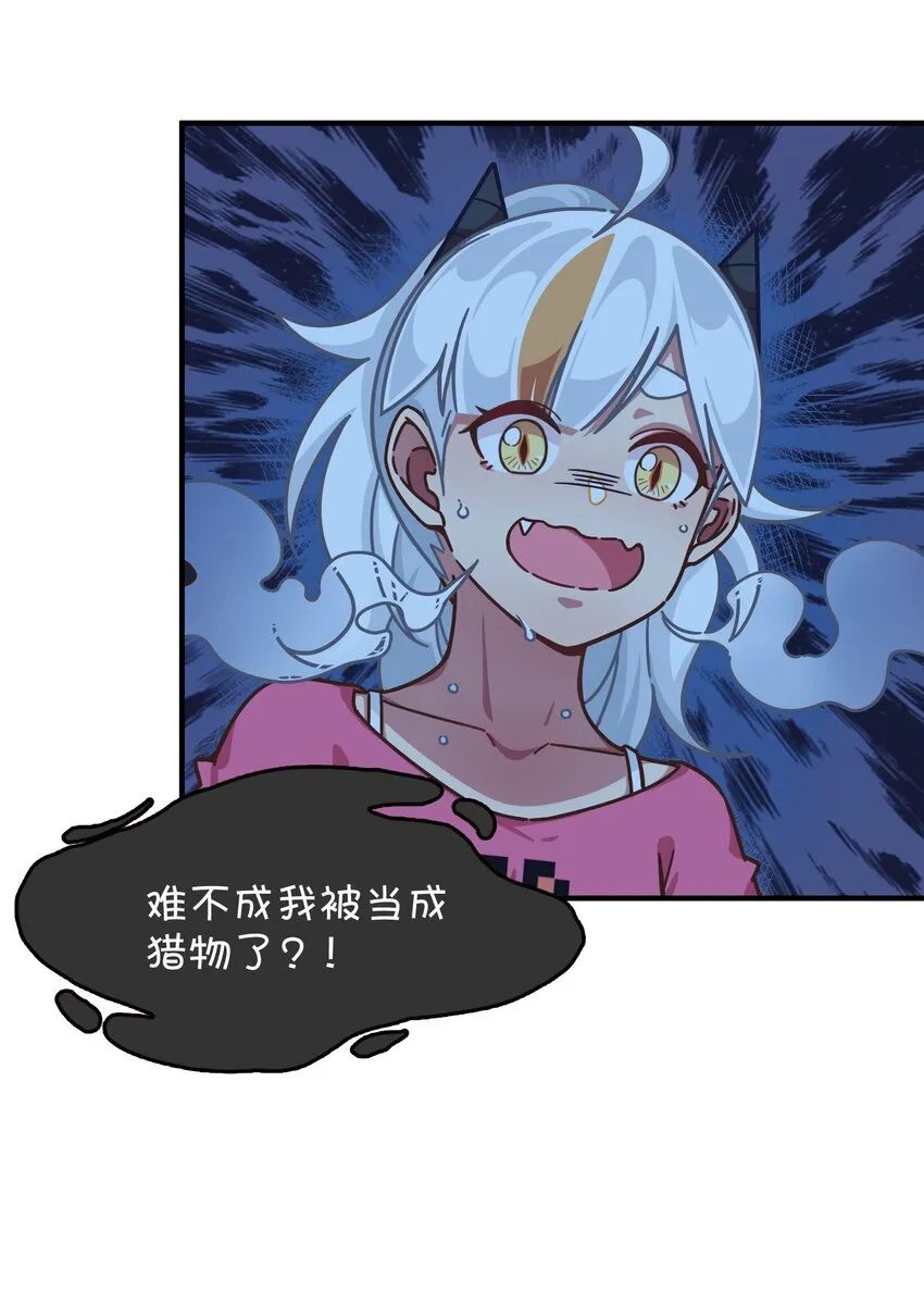 042 渴血的克西娅 第11页