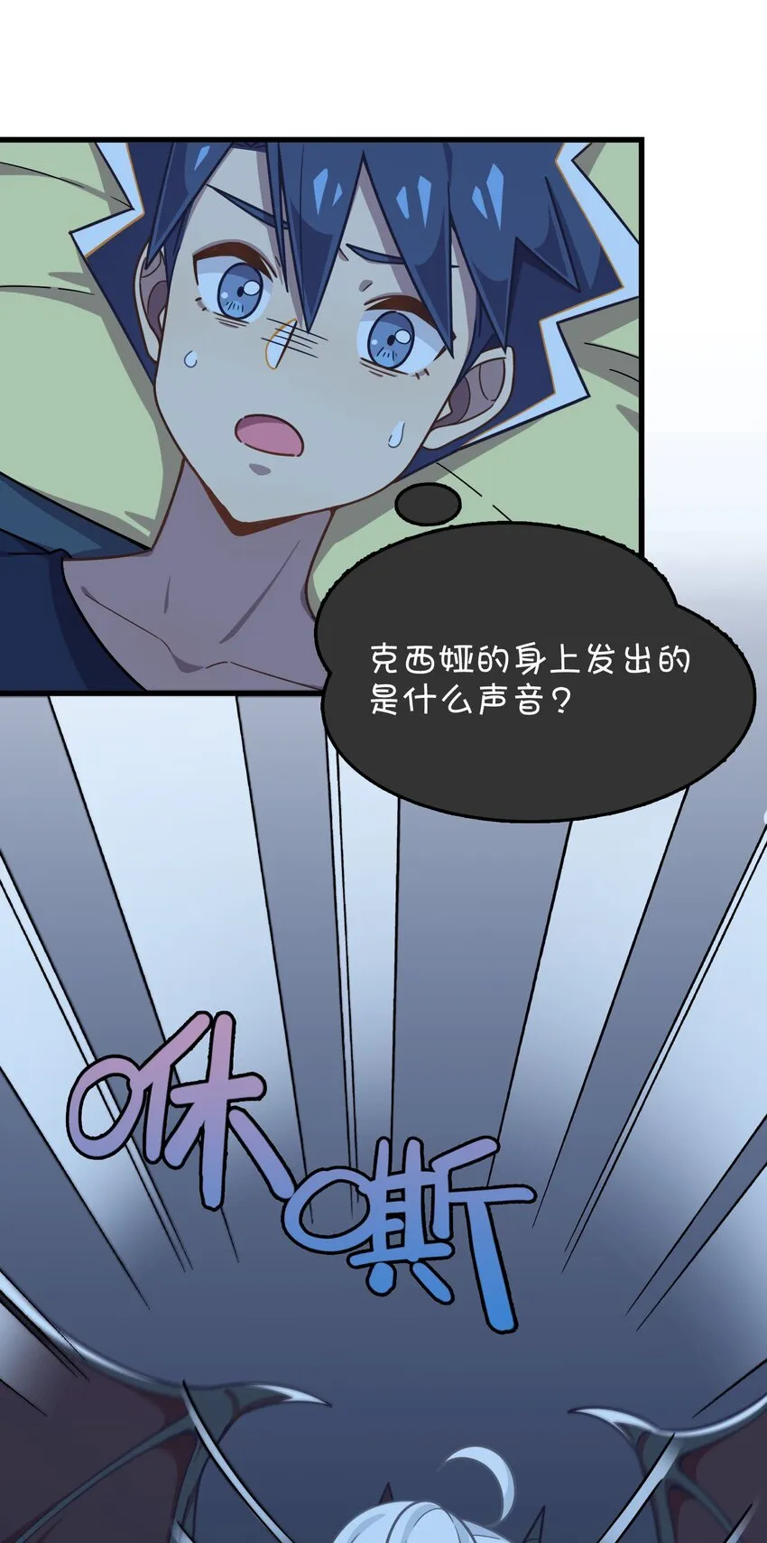 042 渴血的克西娅 第14页
