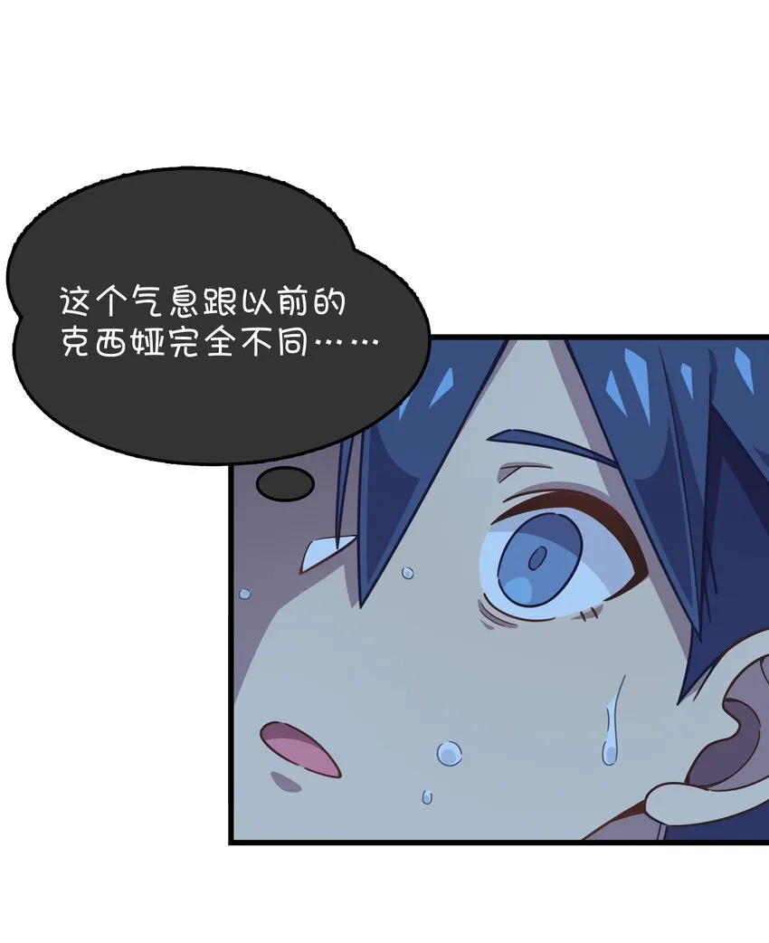 042 渴血的克西娅 第16页