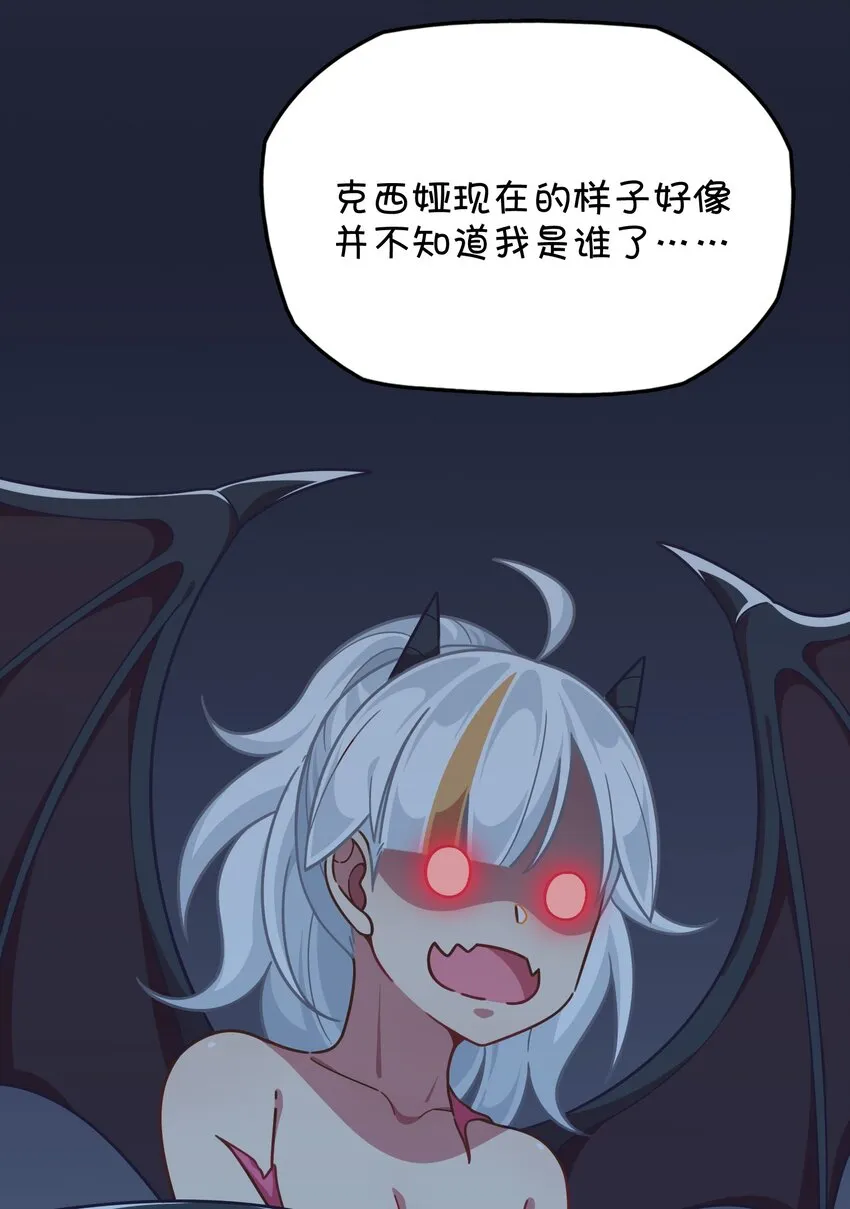 042 渴血的克西娅 第18页
