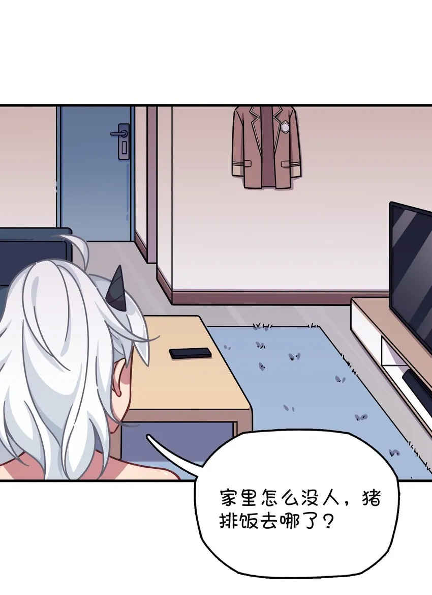 042 渴血的克西娅 第28页
