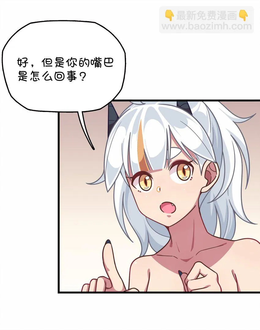 042 渴血的克西娅 第31页