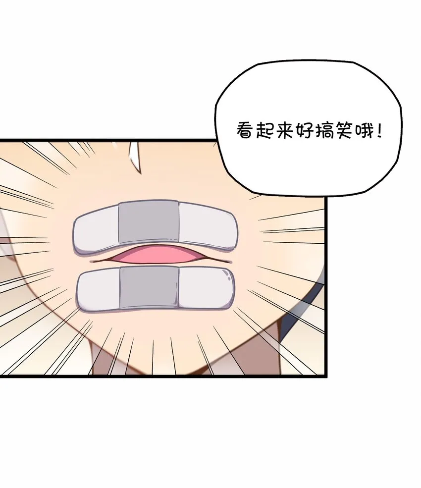 042 渴血的克西娅 第32页