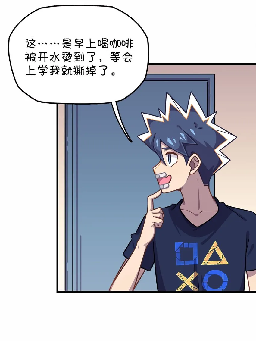042 渴血的克西娅 第33页