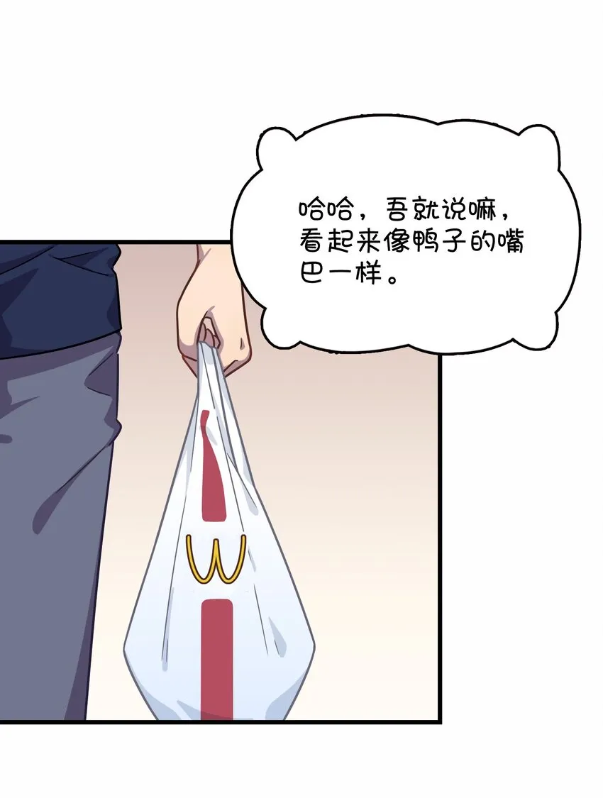 042 渴血的克西娅 第34页