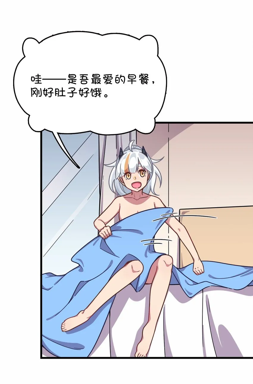 042 渴血的克西娅 第35页