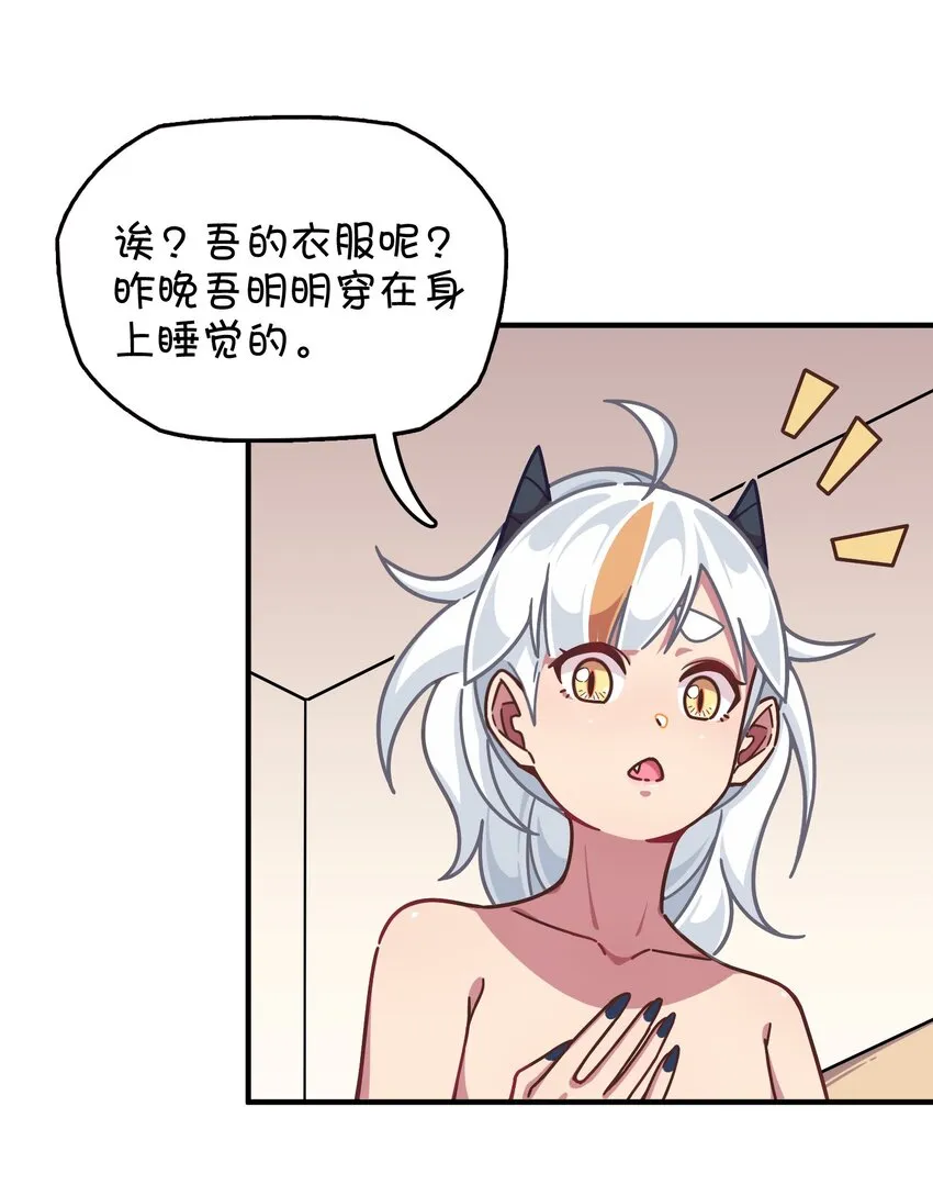 042 渴血的克西娅 第37页
