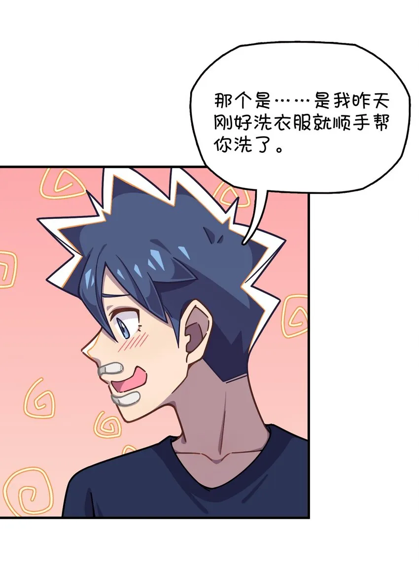 042 渴血的克西娅 第38页