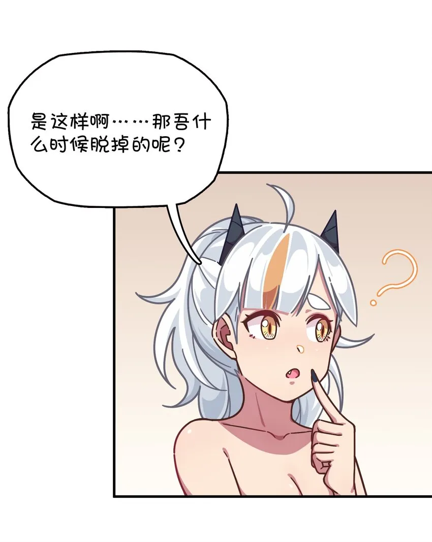 042 渴血的克西娅 第39页