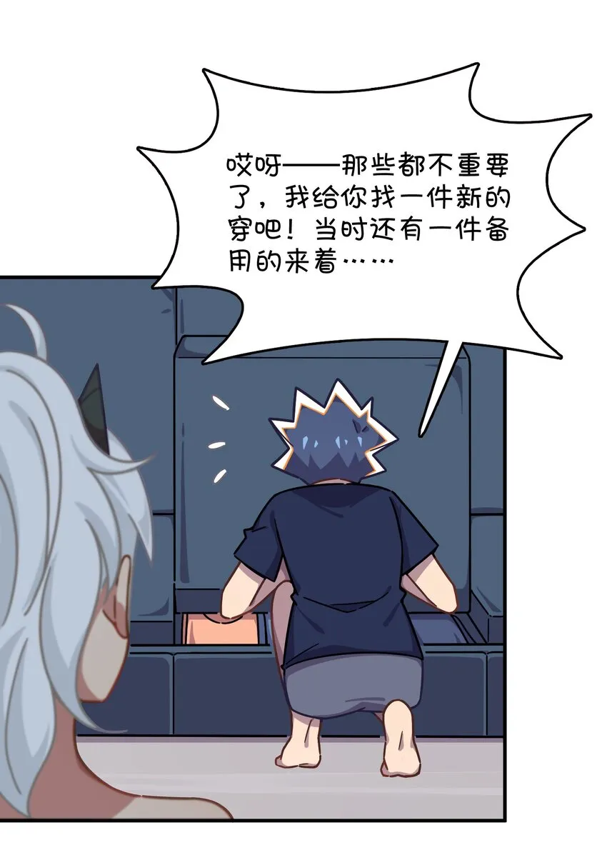 042 渴血的克西娅 第40页
