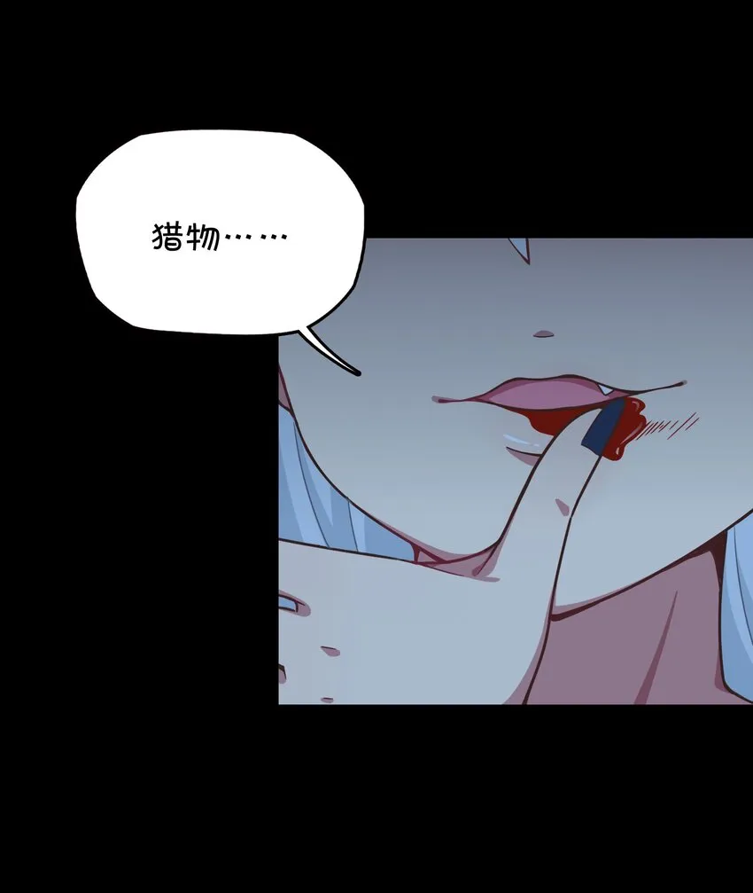 042 渴血的克西娅 第46页
