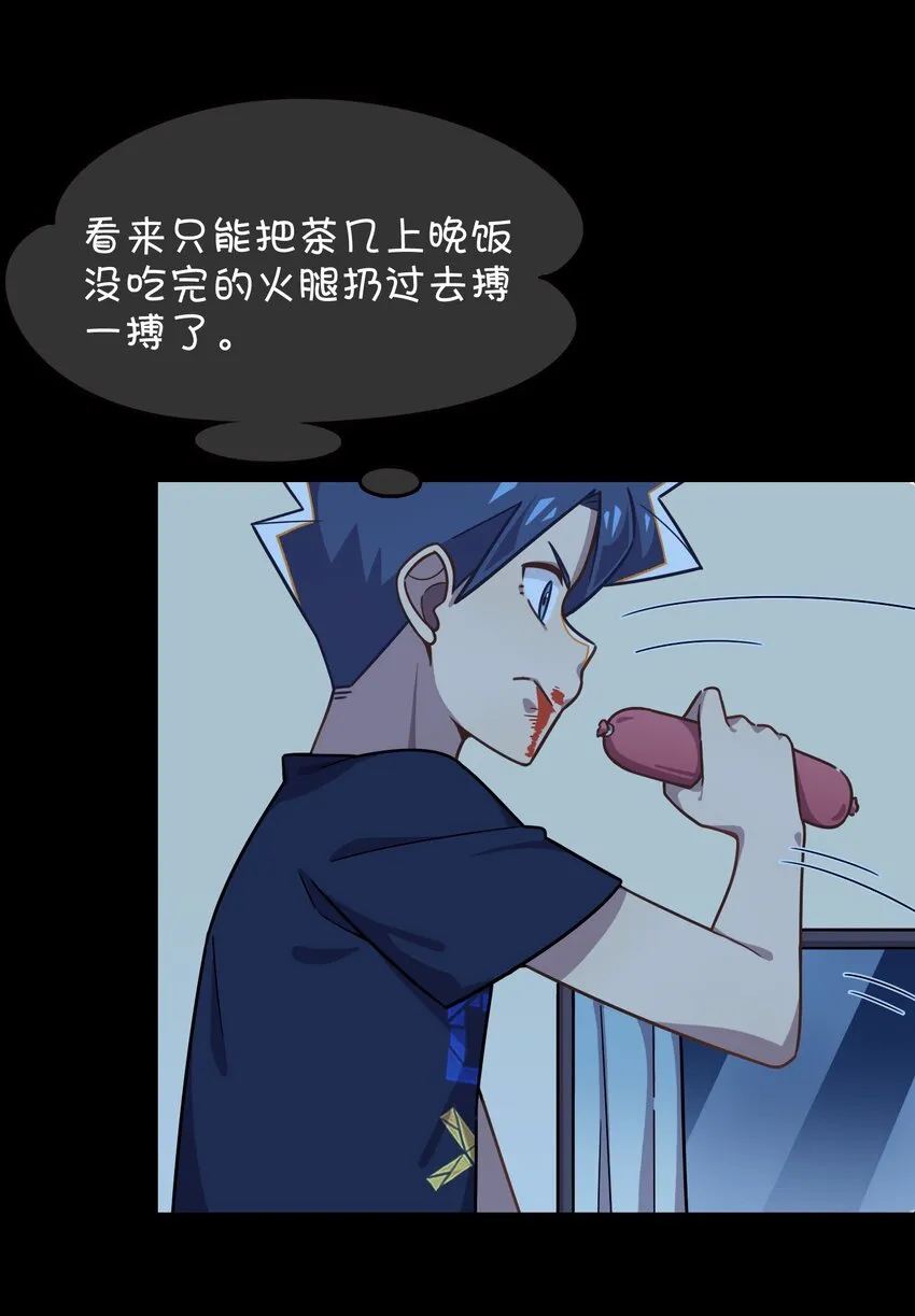 042 渴血的克西娅 第48页