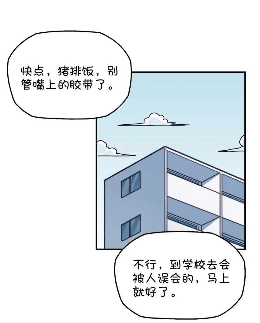 042 渴血的克西娅 第52页