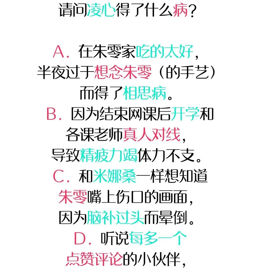 042 渴血的克西娅 第56页
