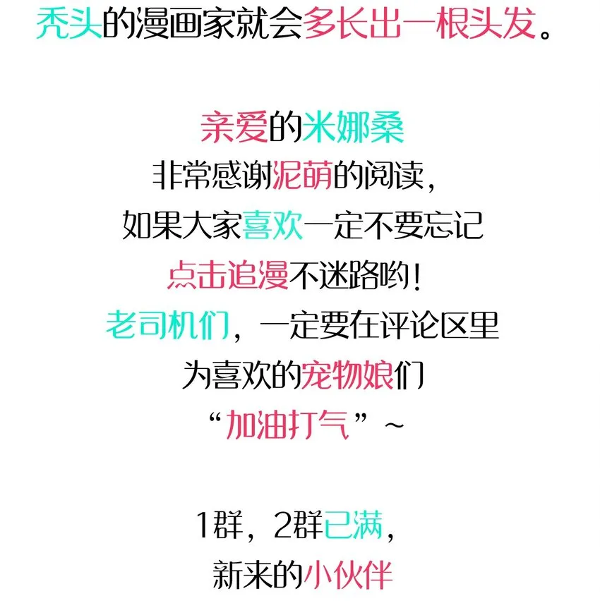 042 渴血的克西娅 第57页