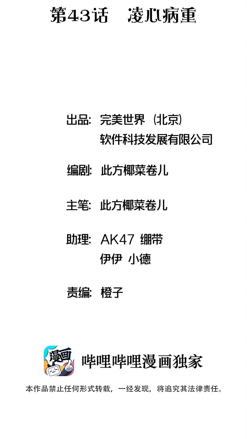 043 凌心病重 第2页