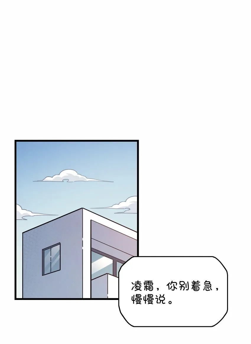 043 凌心病重 第3页