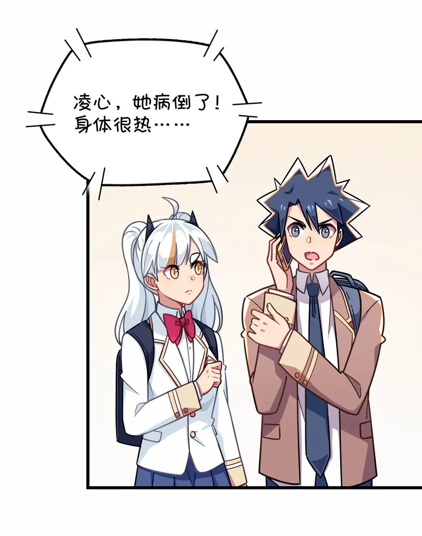 043 凌心病重 第4页