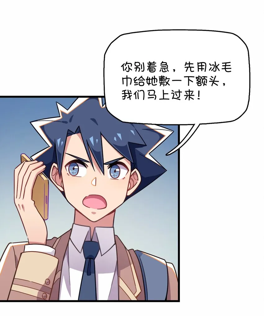 043 凌心病重 第5页
